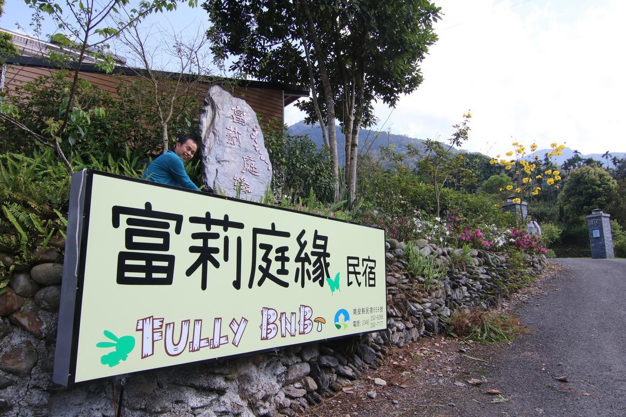 富莉庭缘民宿 埔里 外观 照片
